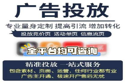 揭秘信息流广告开户的盈利模式